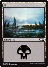 沼/Swamp【Ver.4】(M19)《Foil》