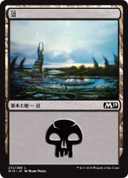 画像1: 沼/Swamp【Ver.4】(M19)《Foil》