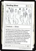 Banding Sliver (Mystery Booster)【エンブレム無し】