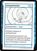 Enchantmentize (Mystery Booster)【エンブレム無し】