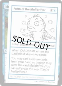Form of the Mulldrifter (Mystery Booster)【エンブレム無し】