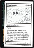 Xyru Specter (Mystery Booster)【エンブレム無し】