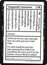 Yawgmoth's Testament (Mystery Booster)【エンブレム無し】
