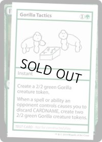 Gorilla Tactics (Mystery Booster)【エンブレム無し】