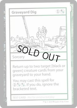画像1: Graveyard Dig (Mystery Booster)【エンブレム無し】