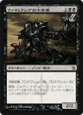 ファイレクシアの十字軍/Phyrexian Crusader (MBS)《Foil》