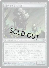 核をうろつくもの/Core Prowler (MBS)《Foil》