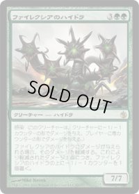 ファイレクシアのハイドラ/Phyrexian Hydra (MBS)《Foil》