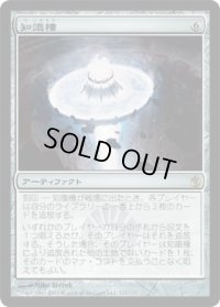 知識槽/Knowledge Pool (MBS)《Foil》