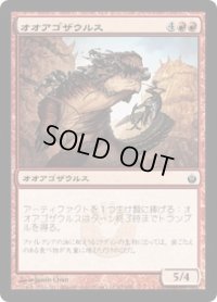 オオアゴザウルス/Gnathosaur (MBS)《Foil》
