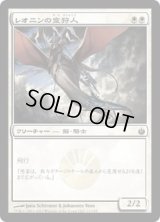 レオニンの空狩人/Leonin Skyhunter (MBS)《Foil》