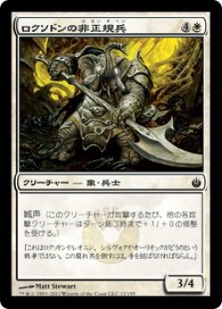 画像1: ロクソドンの非正規兵/Loxodon Partisan (MBS)《Foil》