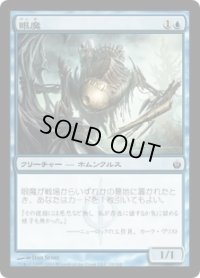 眼魔/Oculus (MBS)《Foil》