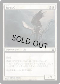 枝モズ/Tine Shrike (MBS)《Foil》
