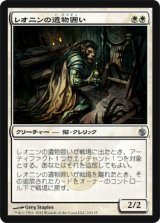 レオニンの遺物囲い/Leonin Relic-Warder (MBS)《Foil》