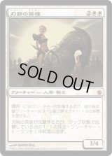 刃砦の英雄/Hero of Bladehold (MBS)《Foil》