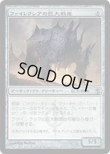 ファイレクシアの巨大戦車 (MBS)《Foil》