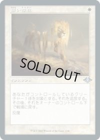 儚い存在/Ephemerate (MH2)【旧枠加工版・MH1】【エッチング・フォイル版】