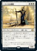 ニクソスの模範/Nykthos Paragon (MH2)