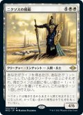 ニクソスの模範/Nykthos Paragon (MH2)《Foil》