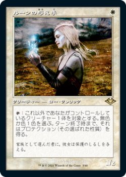 画像1: ルーンの与え手/Giver of Runes (MH2)【旧枠加工版・MH1】《Foil》