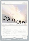 孤独/Solitude (MH2)