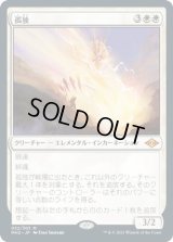 孤独/Solitude (MH2)