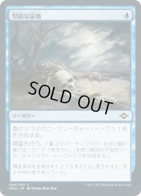 堅固な証拠/Hard Evidence (MH2)《Foil》