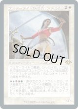 ウェザーライトの艦長、シッセイ/Sisay, Weatherlight Captain (MH2)【旧枠加工版・MH1】《Foil》