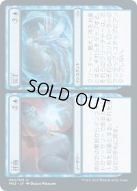任務+完了/Said+Done (MH2)《Foil》