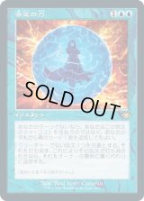 否定の力/Force of Negation (MH2)【旧枠加工版・MH1】《Foil》