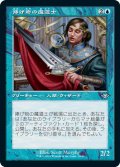 捧げ物の魔道士/Tribute Mage (MH2)【旧枠加工版・MH1】《Foil》