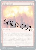 計算された爆発/Calibrated Blast (MH2)《Foil》