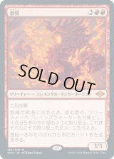 激情/Fury (MH2)《Foil》
