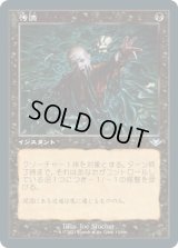 汚涜/Defile (MH2)【旧枠加工版・MH1】《Foil》