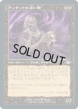 アンデッドの占い師/Undead Augur (MH2)【旧枠加工版・MH1】《Foil》