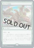 ガイアの意志/Gaea's Will (MH2)《Foil》