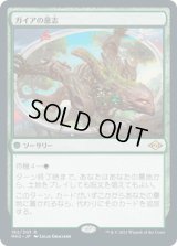 ガイアの意志/Gaea's Will (MH2)《Foil》