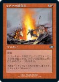 マグマの陥没孔/Magmatic Sinkhole (MH2)【旧枠加工版・MH1】《Foil》