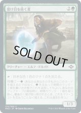 裂け目を蒔く者/Rift Sower (MH2)《Foil》