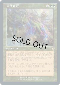活性の力/Force of Vigor (MH2)【旧枠加工版・MH1】【エッチング・フォイル版】