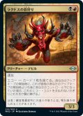 ラクドスの首狩り/Rakdos Headliner (MH2)《Foil》