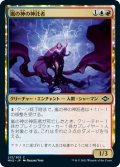 嵐の神の神託者/Storm God's Oracle (MH2)