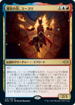 画像1: 運命の炎、ユースリ/Yusri, Fortune's Flame (MH2)