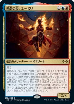 画像1: 運命の炎、ユースリ/Yusri, Fortune's Flame (MH2)