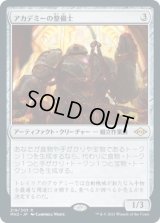 アカデミーの整備士/Academy Manufactor (MH2)《Foil》