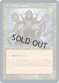 ラノワールの部族/Llanowar Tribe (MH2)【旧枠加工版・MH1】《Foil》