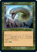 厚鱗化/Scale Up (MH2)【旧枠加工版・MH1】《Foil》