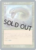 厚鱗化/Scale Up (MH2)【旧枠加工版・MH1】【エッチング・フォイル版】