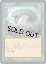 厚鱗化/Scale Up (MH2)【旧枠加工版・MH1】【エッチング・フォイル版】